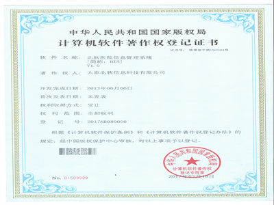 體檢信息管理系統(tǒng)(普通、職業(yè)病)